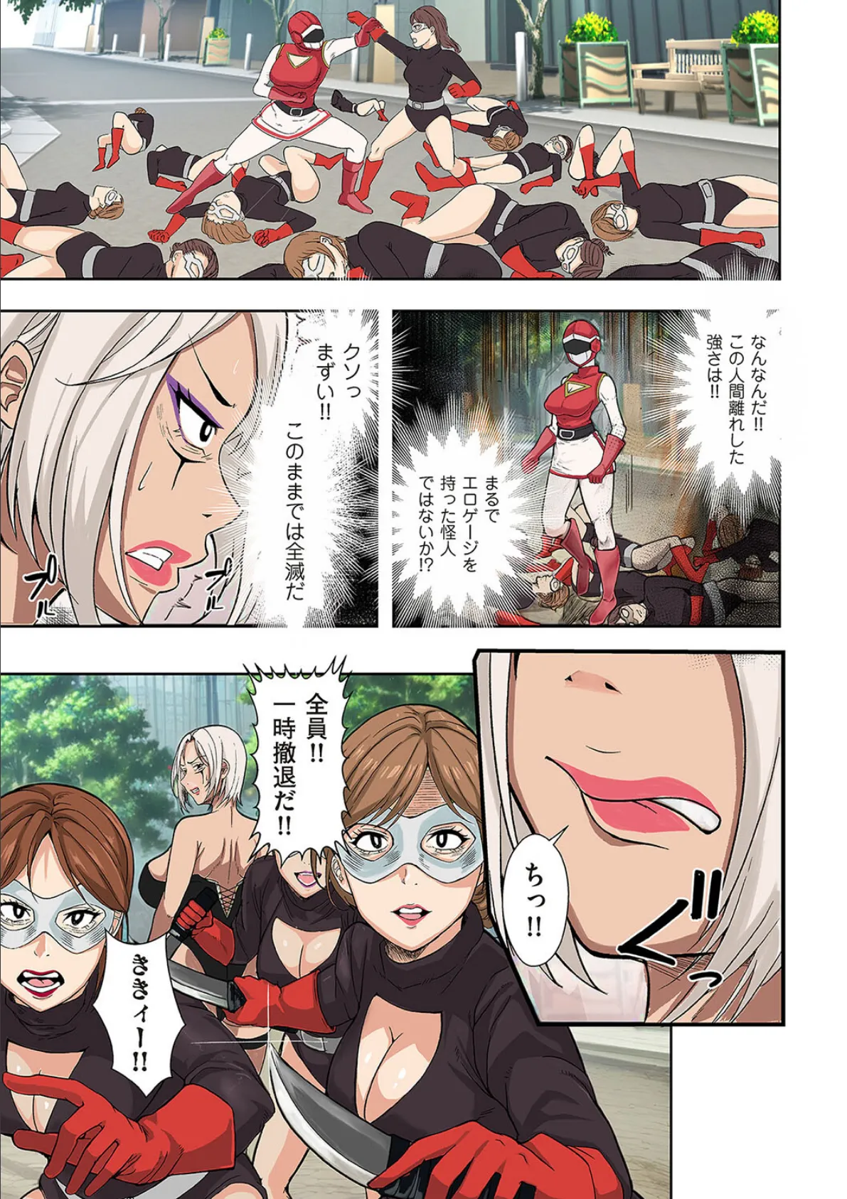 人妻戦隊エロレンジャー 第一話 エロレンジャー参上！ 5ページ