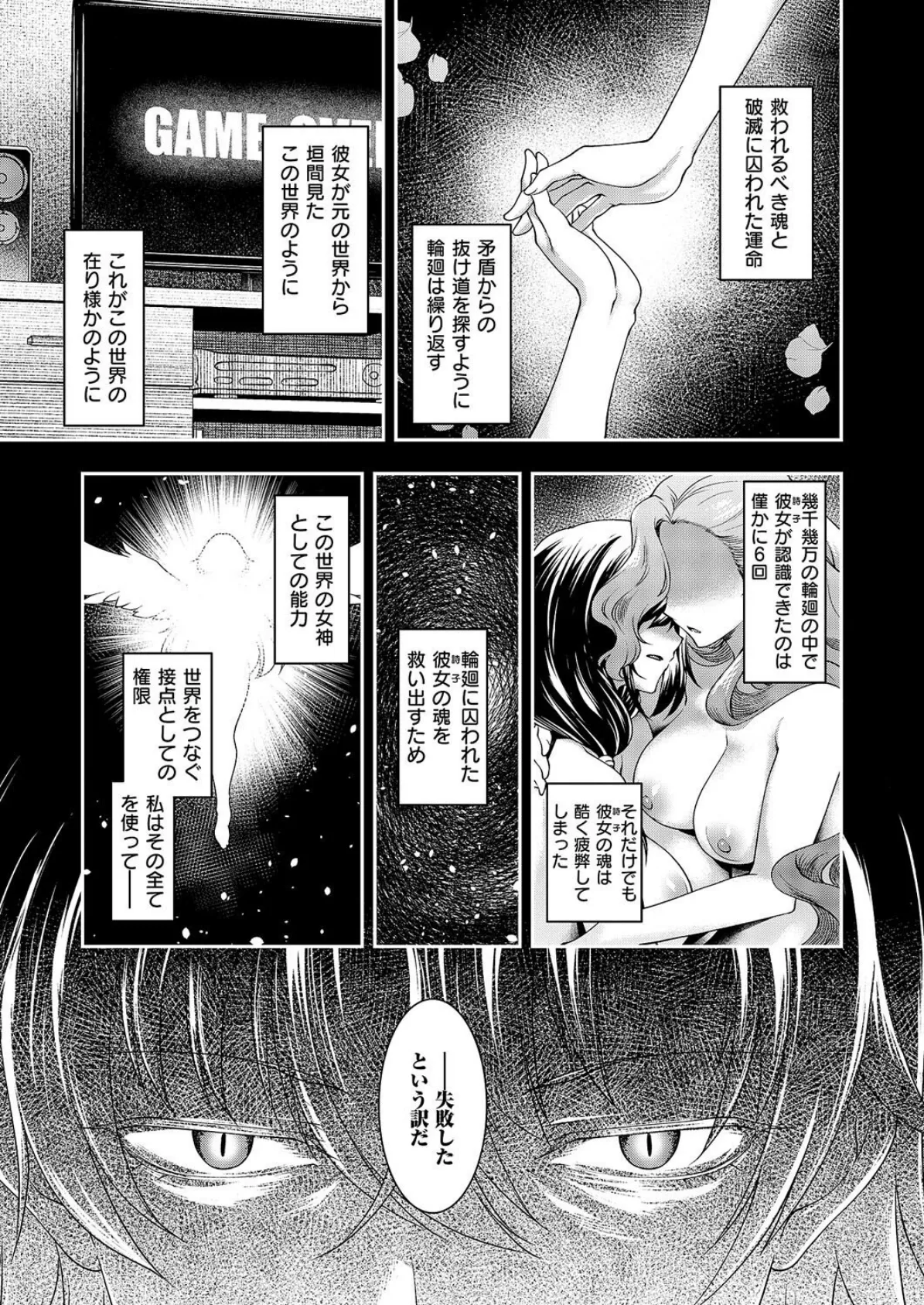 悪役令嬢E×EX （5） 5ページ