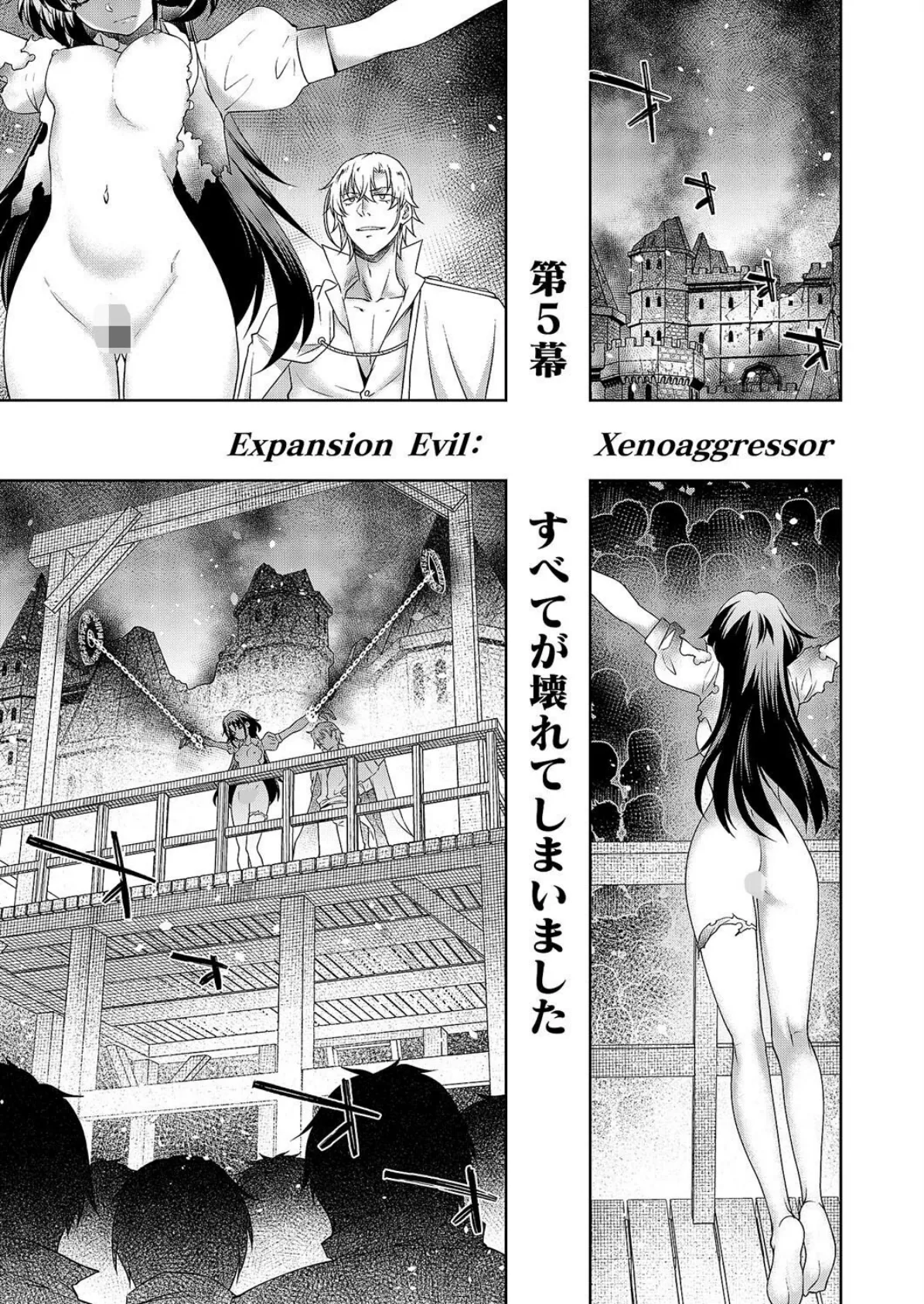 悪役令嬢E×EX （5） 7ページ