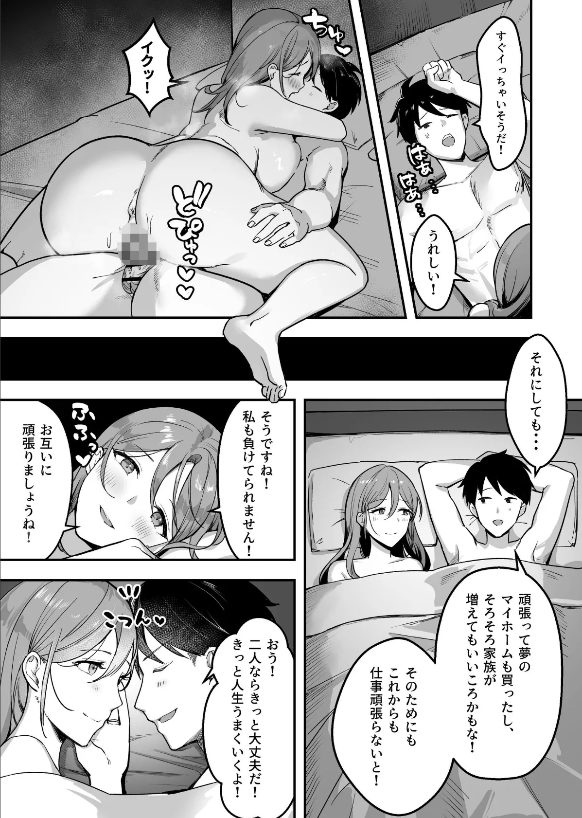 人妻の宅配便【棒消し修正版】 1巻 お届け先のデカチンで私は雌になりました◆ 5ページ