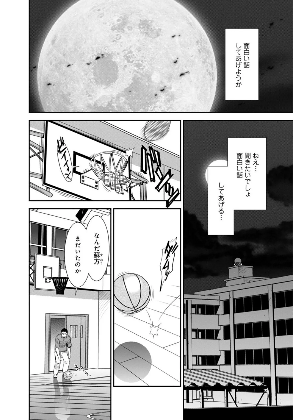 カラミざかりの女たち〜なんで私こんなにイッちゃうの!?〜【増量版】2 4ページ