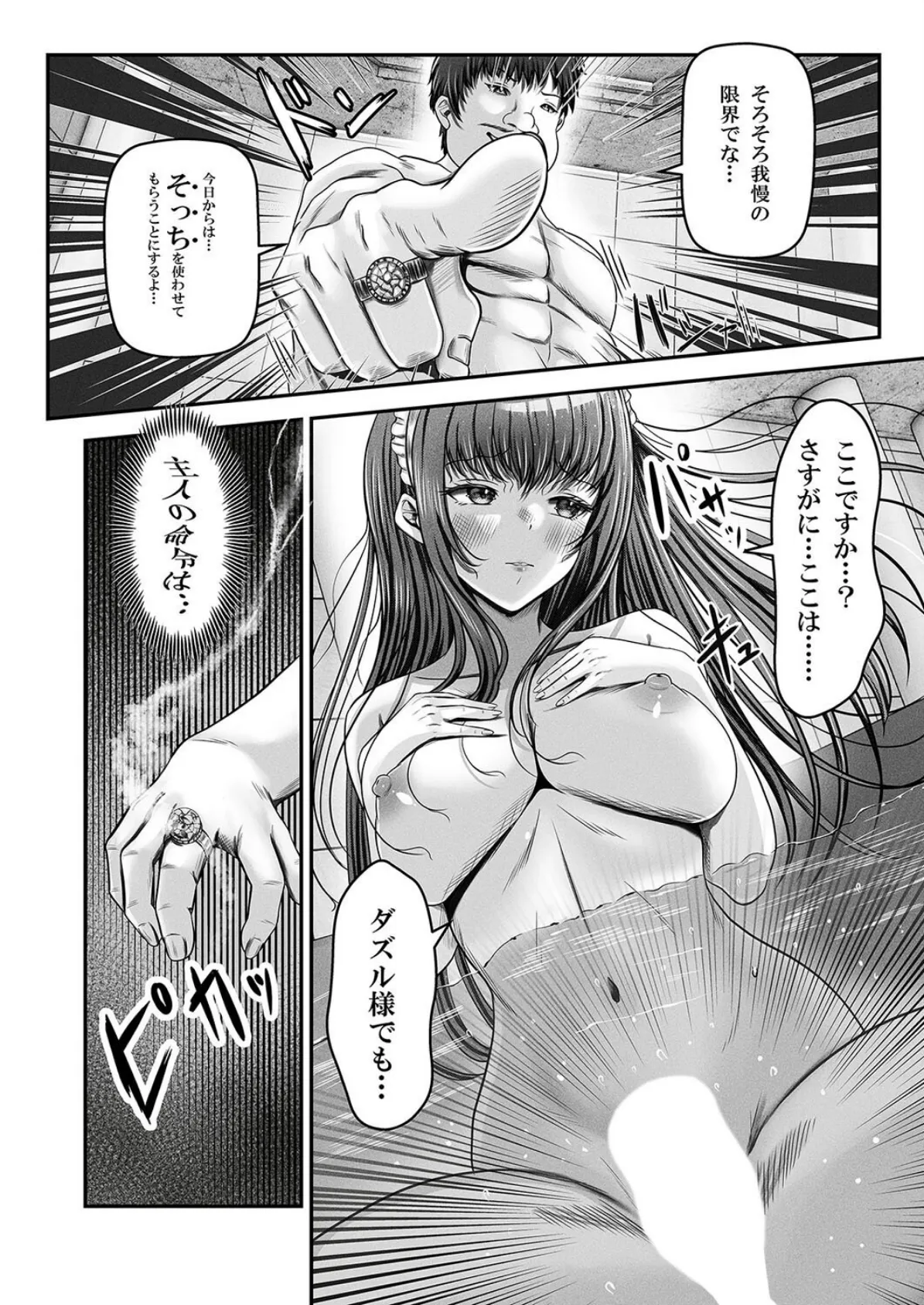 催●賢者 -百年生きた女賢者は自分の催●魔法には抗えません-(2) 6ページ