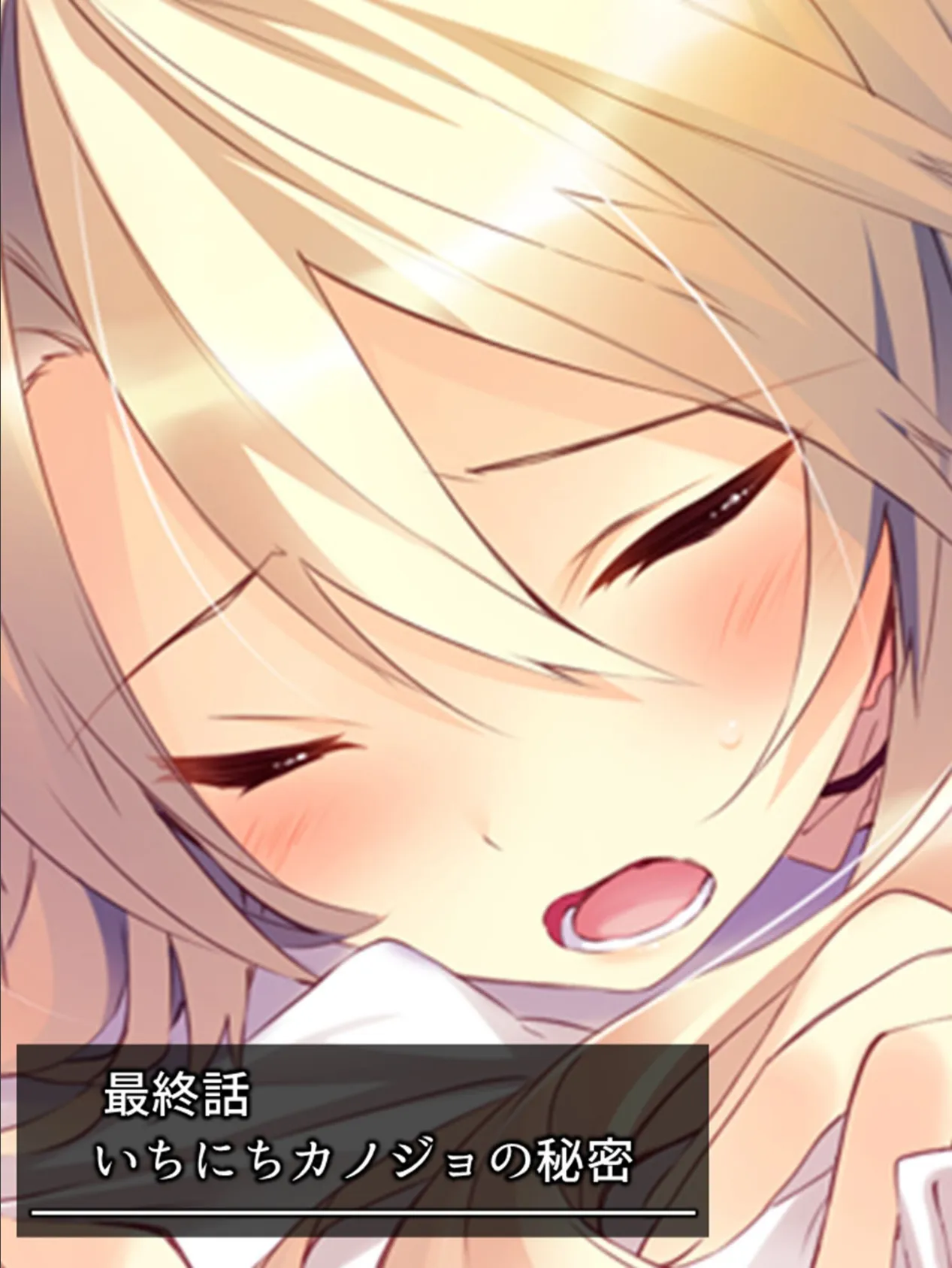いちにちカノジョ 〜本番OK!?あの子とヒミツの逢引き券〜 (単話) 最終話 3ページ