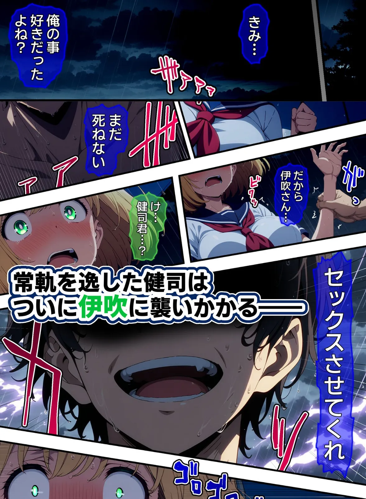 びしょ濡●●●02 5ページ