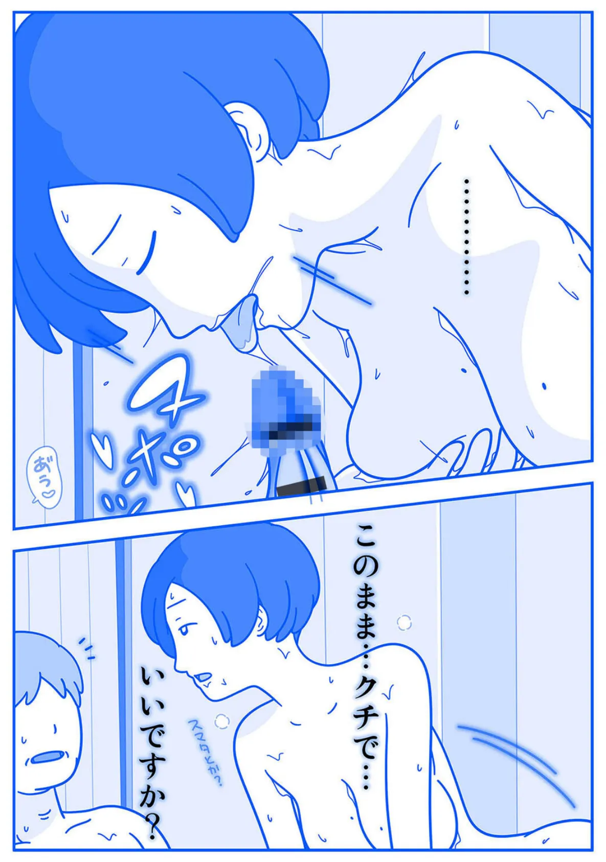 お義父さん私もうがまんできない(6) 4ページ