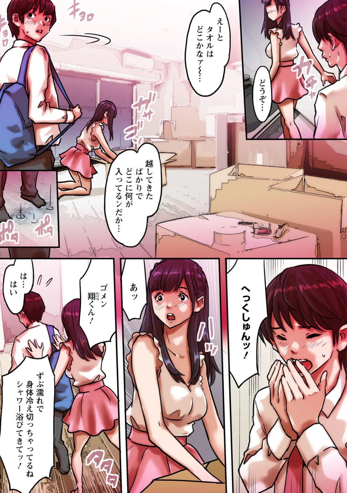 ア○コまで見られて描かれちゃう！〜美術部員の前でハメられた生徒たち〜【増量版】5 3ページ