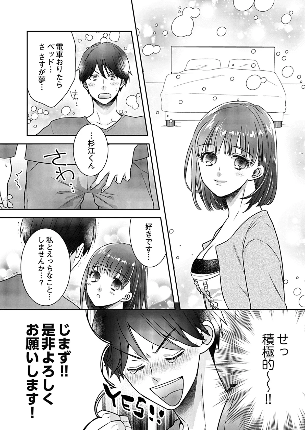 カノジョ×カノジョ〜裏サイトでもう一人見つけた結果www〜【描き下ろしおまけ付き特装版】 10ページ