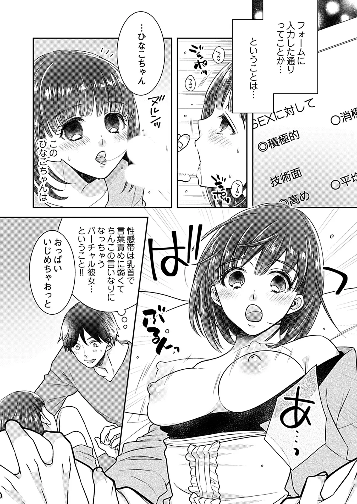 カノジョ×カノジョ〜裏サイトでもう一人見つけた結果www〜【描き下ろしおまけ付き特装版】 12ページ