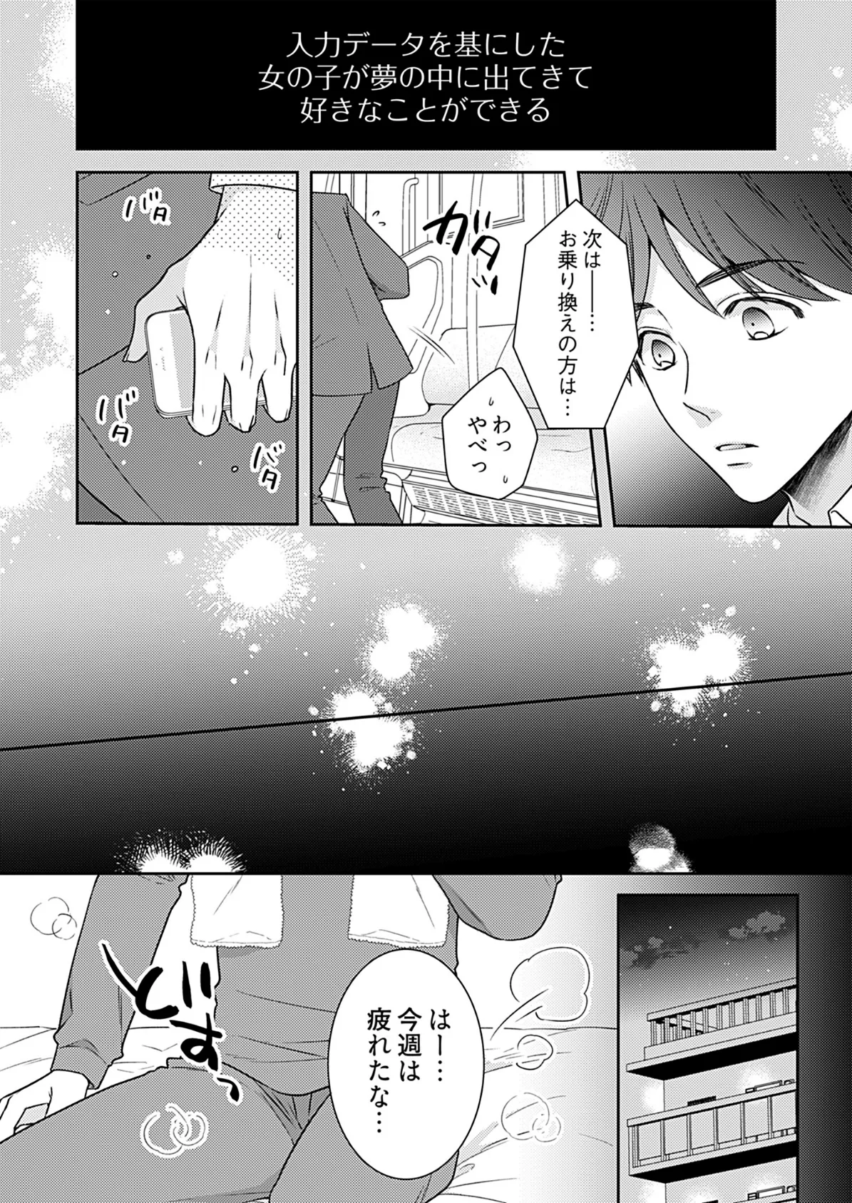 カノジョ×カノジョ〜裏サイトでもう一人見つけた結果www〜【描き下ろしおまけ付き特装版】 6ページ