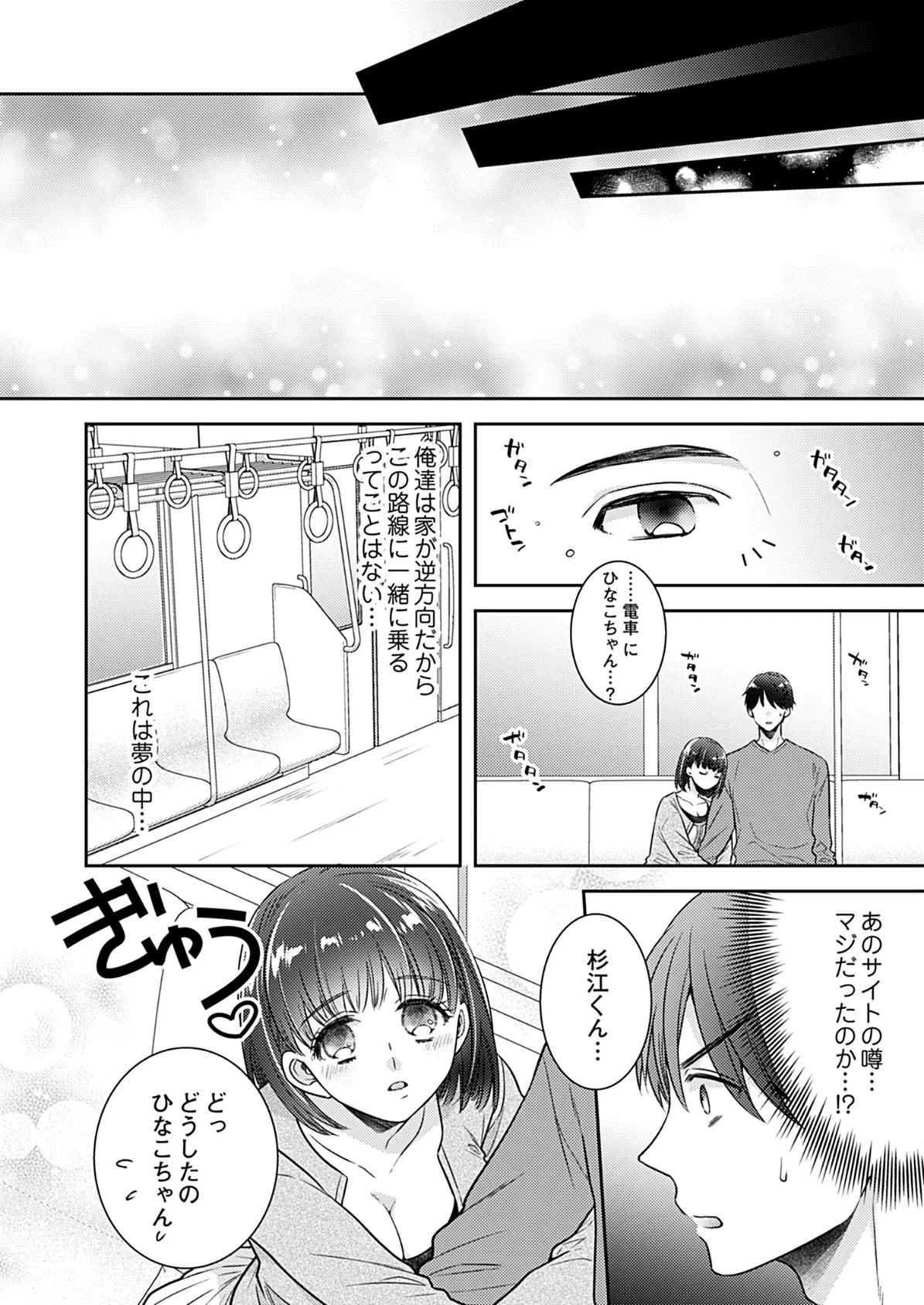 カノジョ×カノジョ〜裏サイトでもう一人見つけた結果www〜【描き下ろしおまけ付き特装版】 8ページ