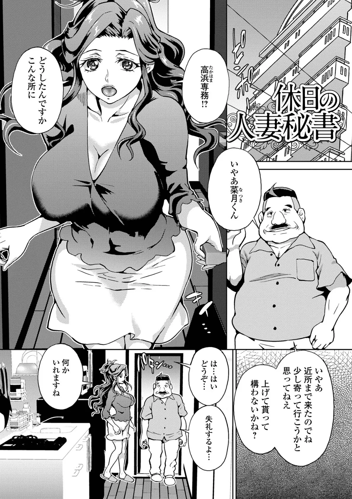 イキ跳ねメス妻エロボディ【通常版】 35ページ