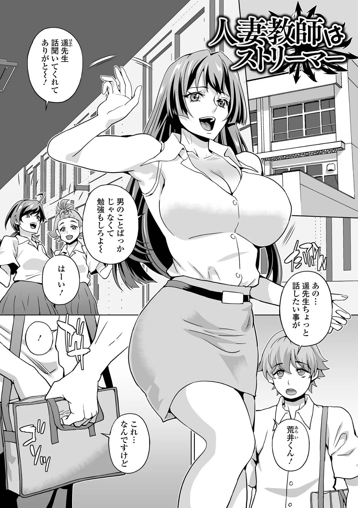 イキ跳ねメス妻エロボディ【通常版】 7ページ