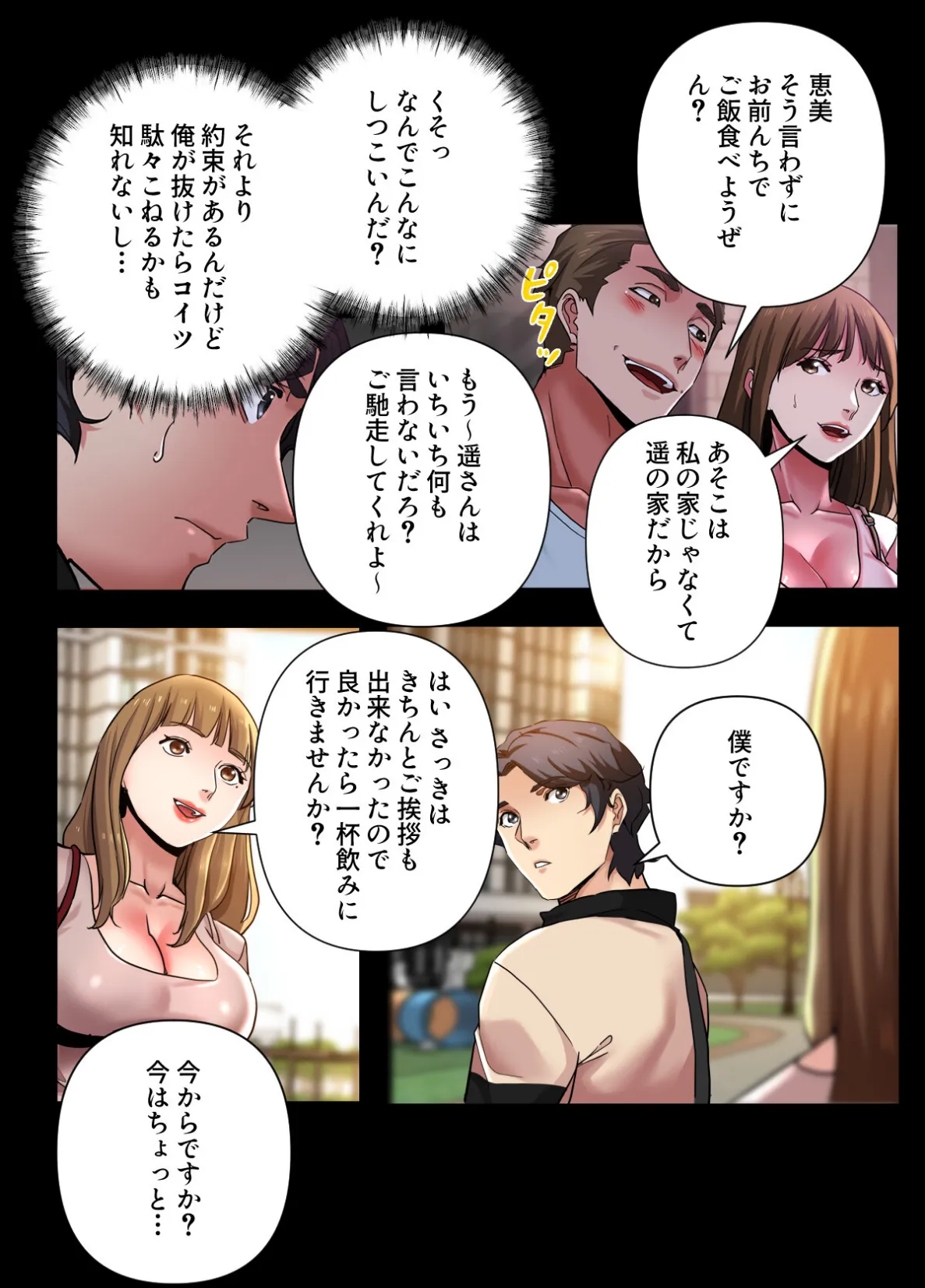 イケメン甥っ子と魅惑のヨガレッスン【特別修正版】【合本版】8巻 5ページ