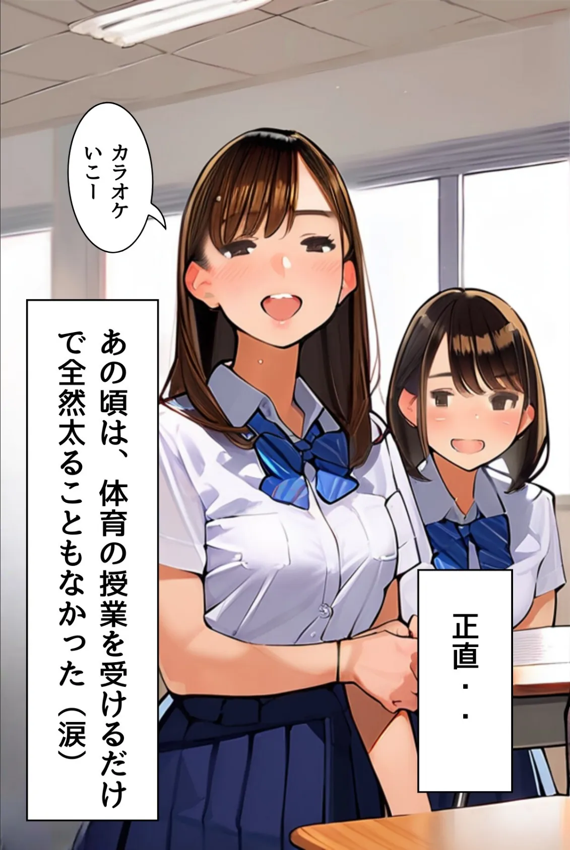 アラサーリアル女子のHな生（イ）きかた 8ページ