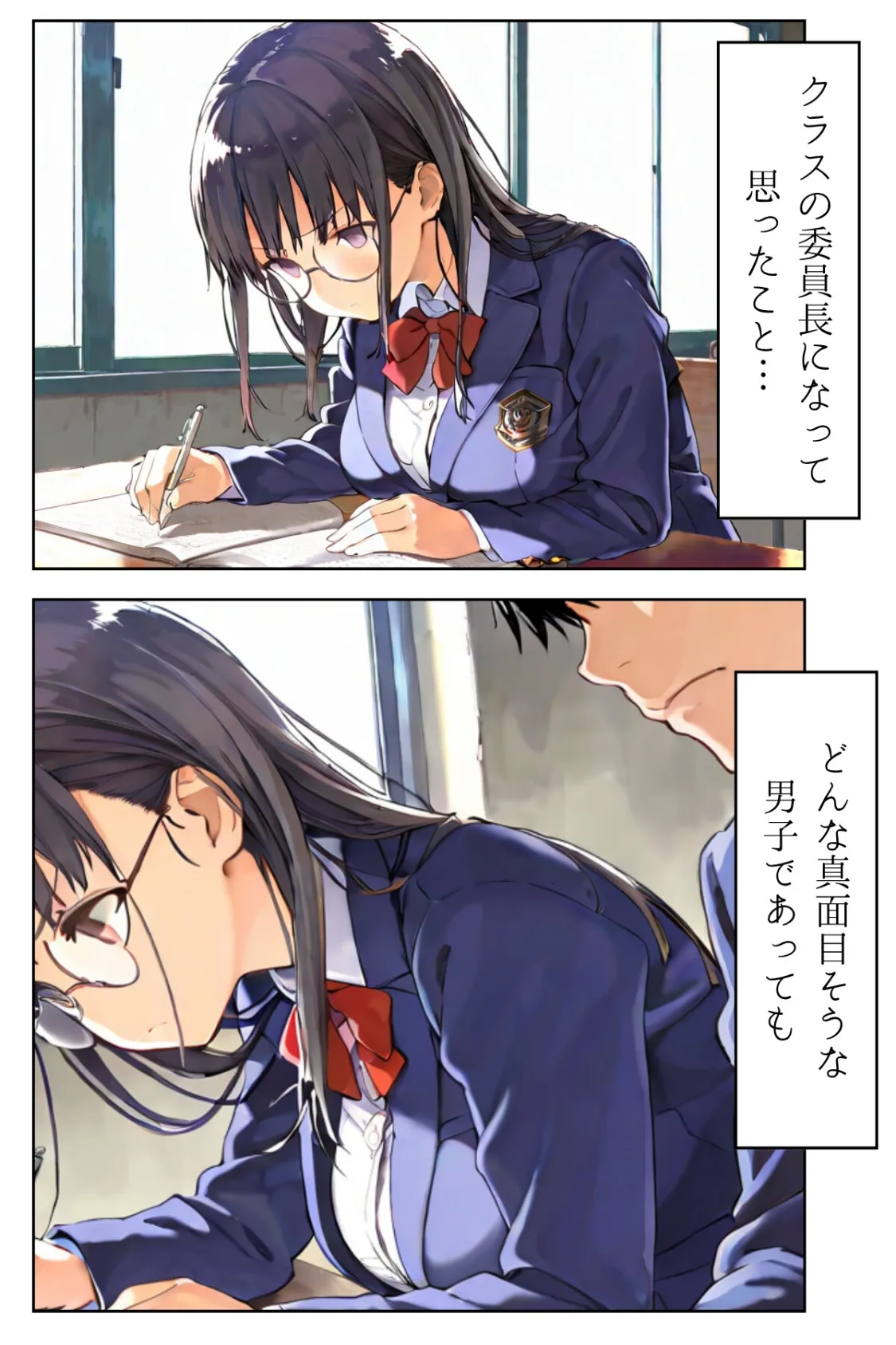 私は独りでシたいだけ〜自分で自分を慰めて何が悪いの?〜リメイク版 VOL.04 2ページ