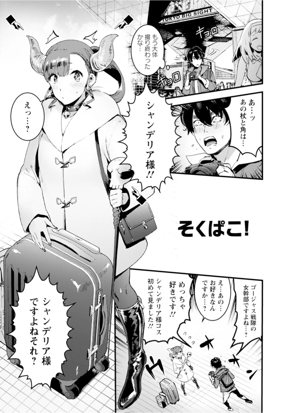 神乳SEVEN vol.61 7ページ