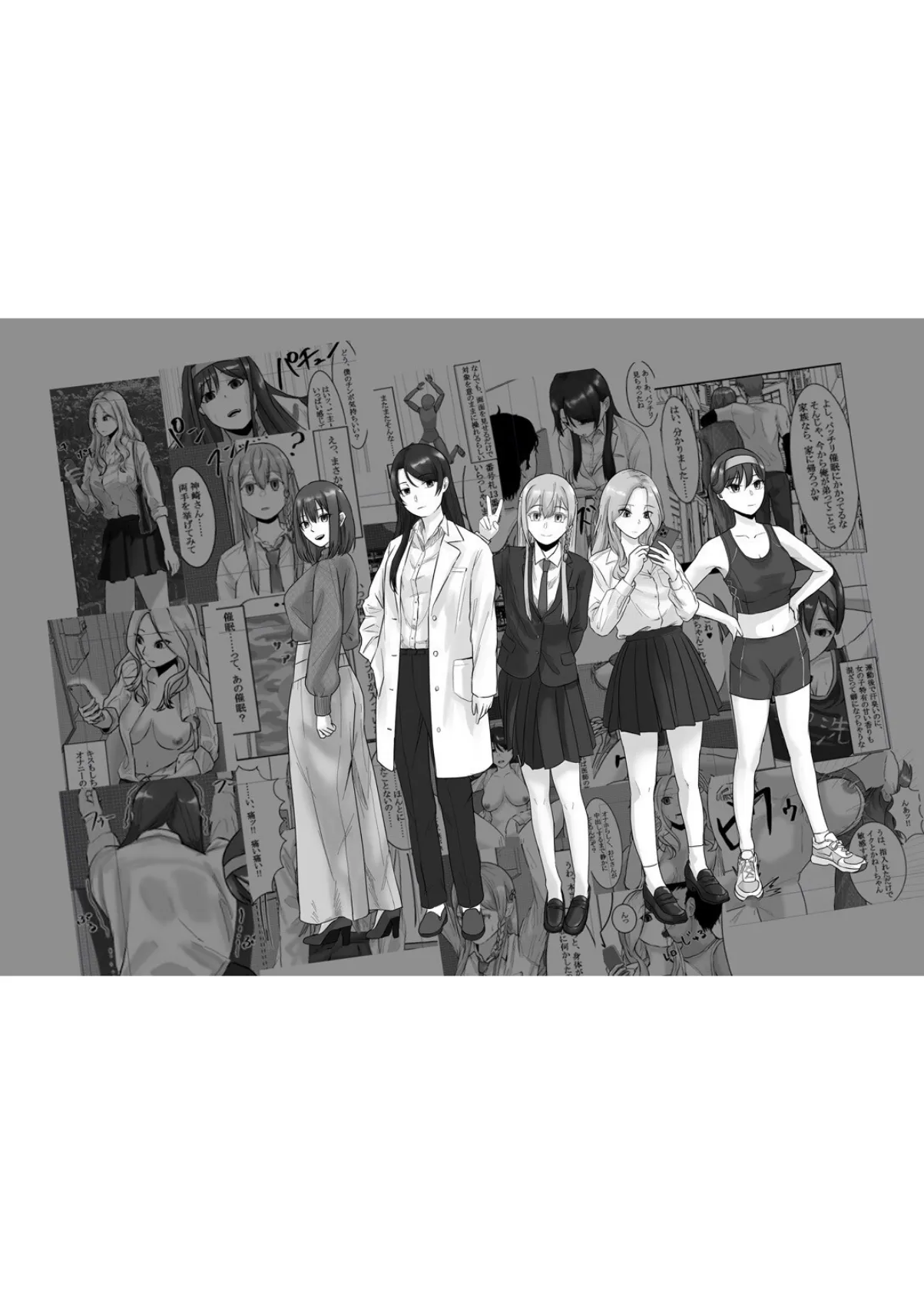 催●アプリ同意性交渉記録 2ページ