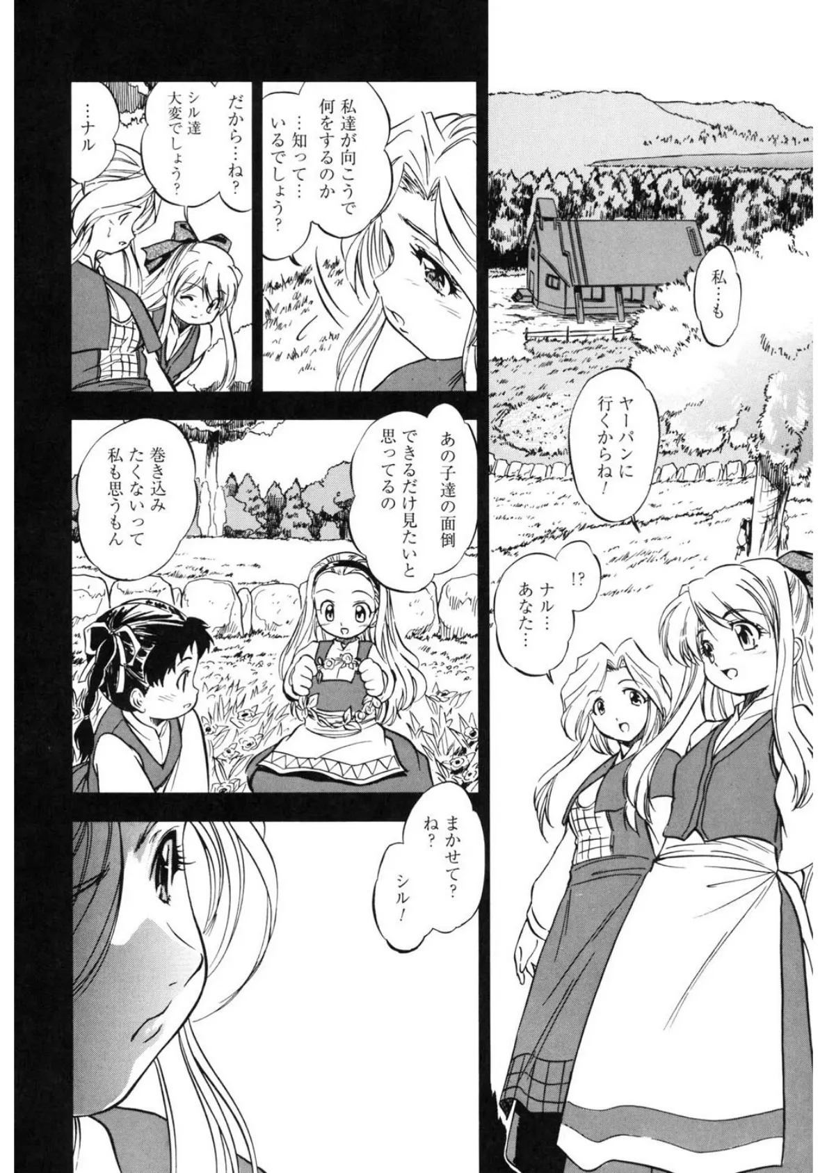 LQ Vol.062 20ページ