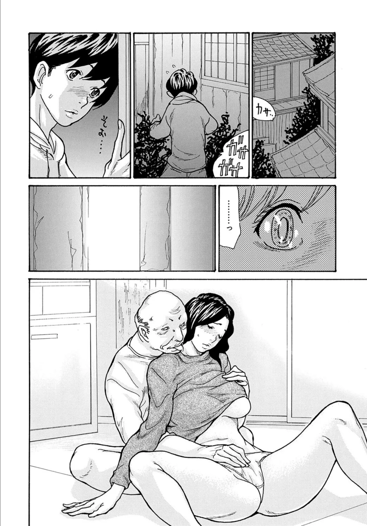 母寝取り(4) 6ページ