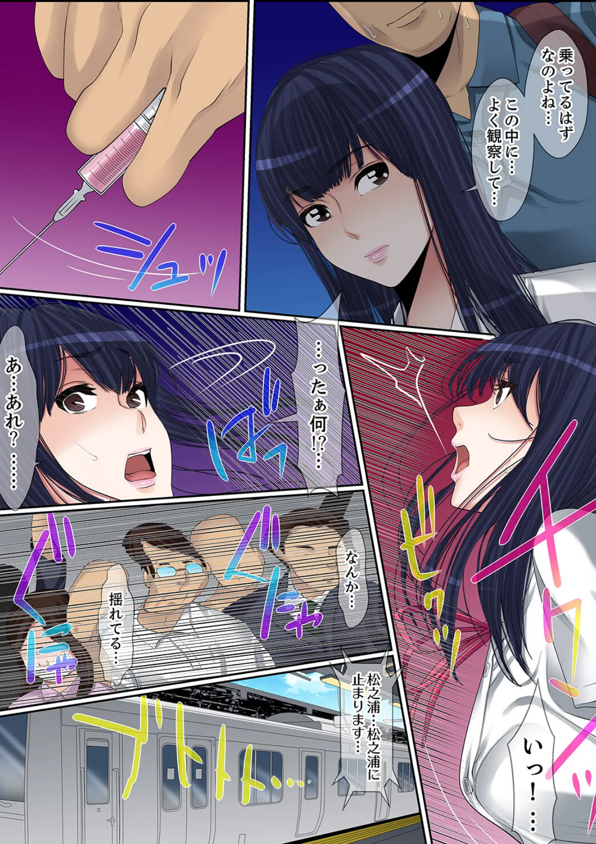 秘密の痴●指導〜先生、これってセックスじゃないですか?【完全版】6 6ページ