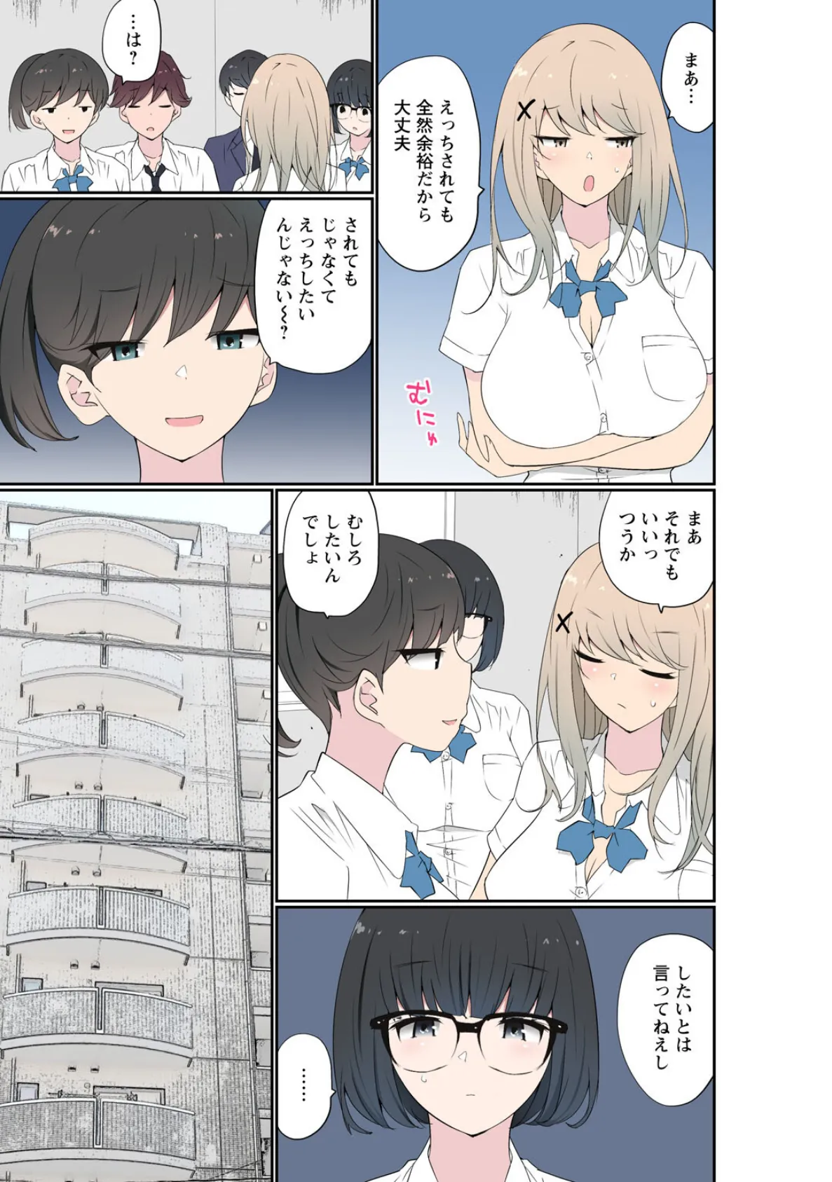 催●キットでやりたい放題！？〜好きだから感じちゃうの〜【R18版】26 5ページ