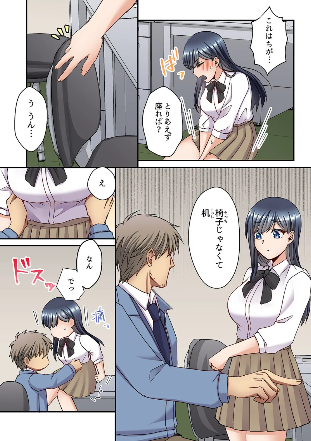 俺を欲情させた責任、取ってくれる？〜オジさんのわからせSEX【完全版】2 5ページ