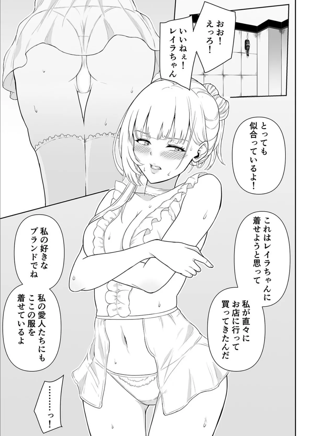 女スパイ辱（9） 5ページ