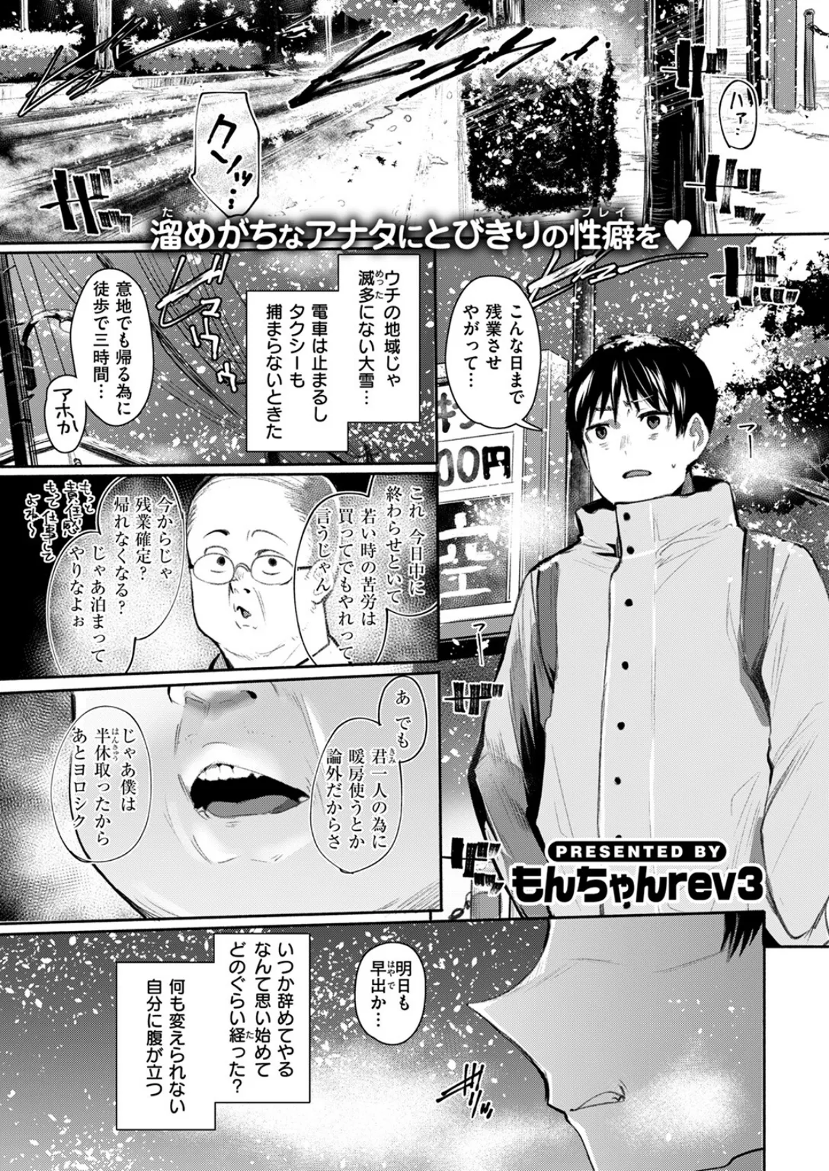 COMIC失楽天 2025年04月号 33ページ