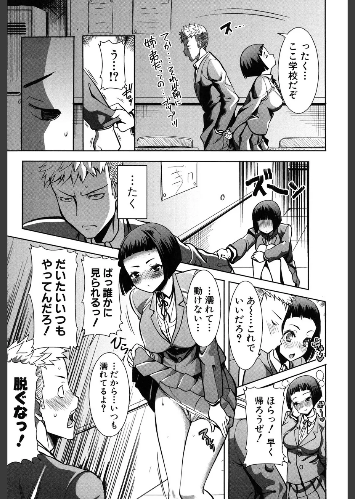 姉アンスイート彌平木日和+ 4ページ