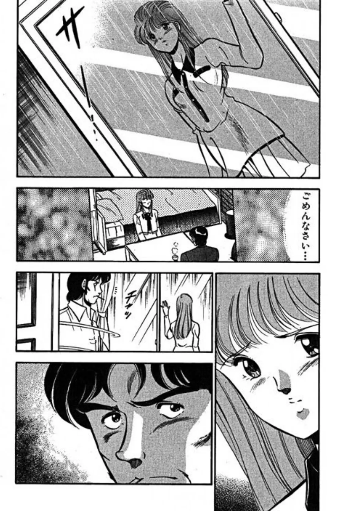 アフター5プロフェッショナル NO.4 After five professional 4ページ