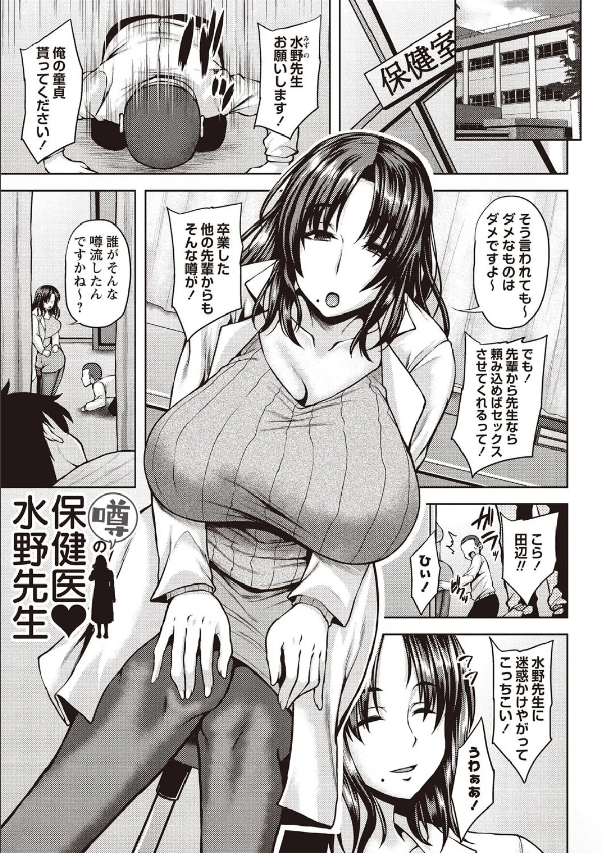 痴女オネ! 【通常版】 3ページ