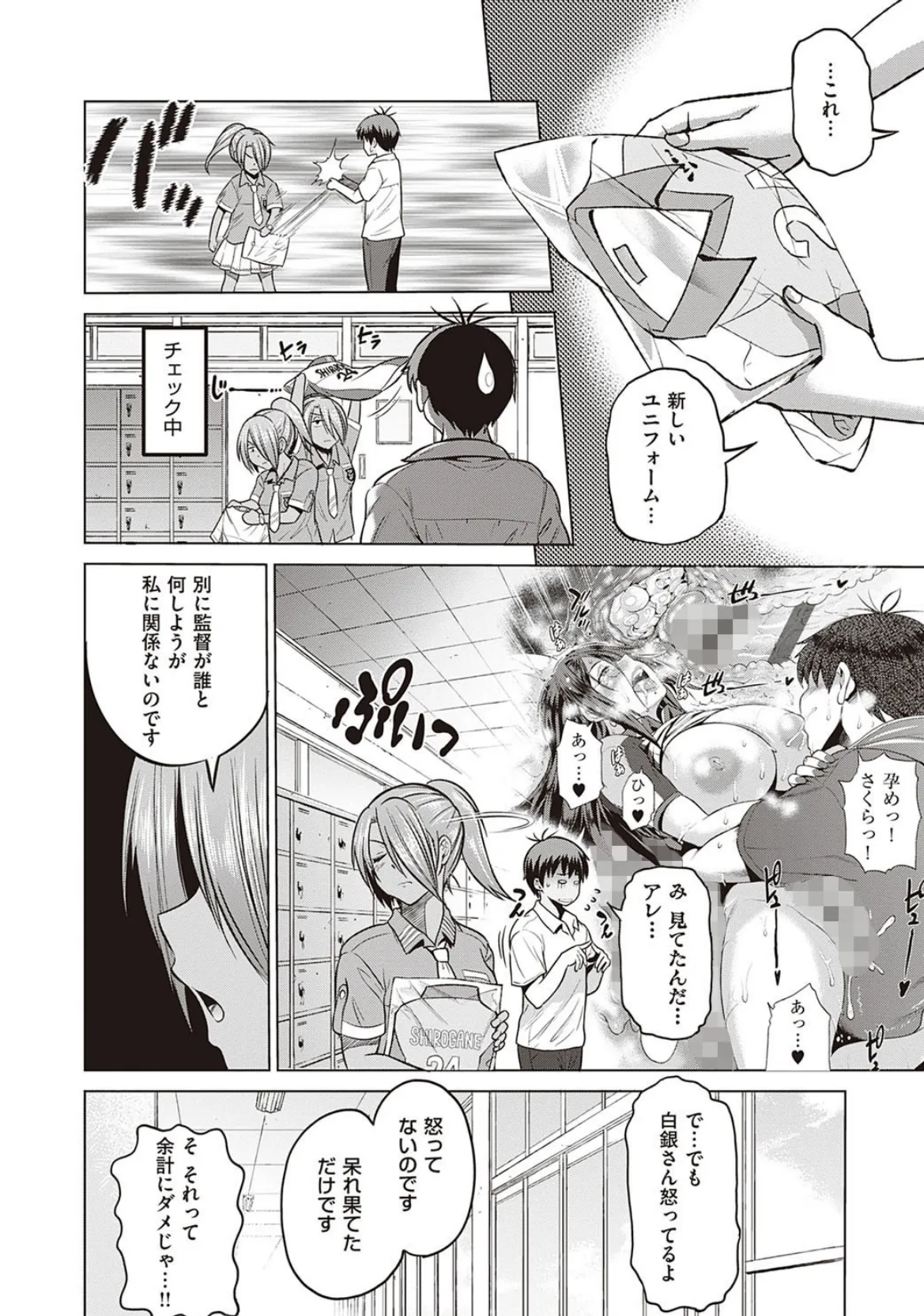 じょしラク!〜2Years Later〜 3・4【デジタル合本版】 10ページ