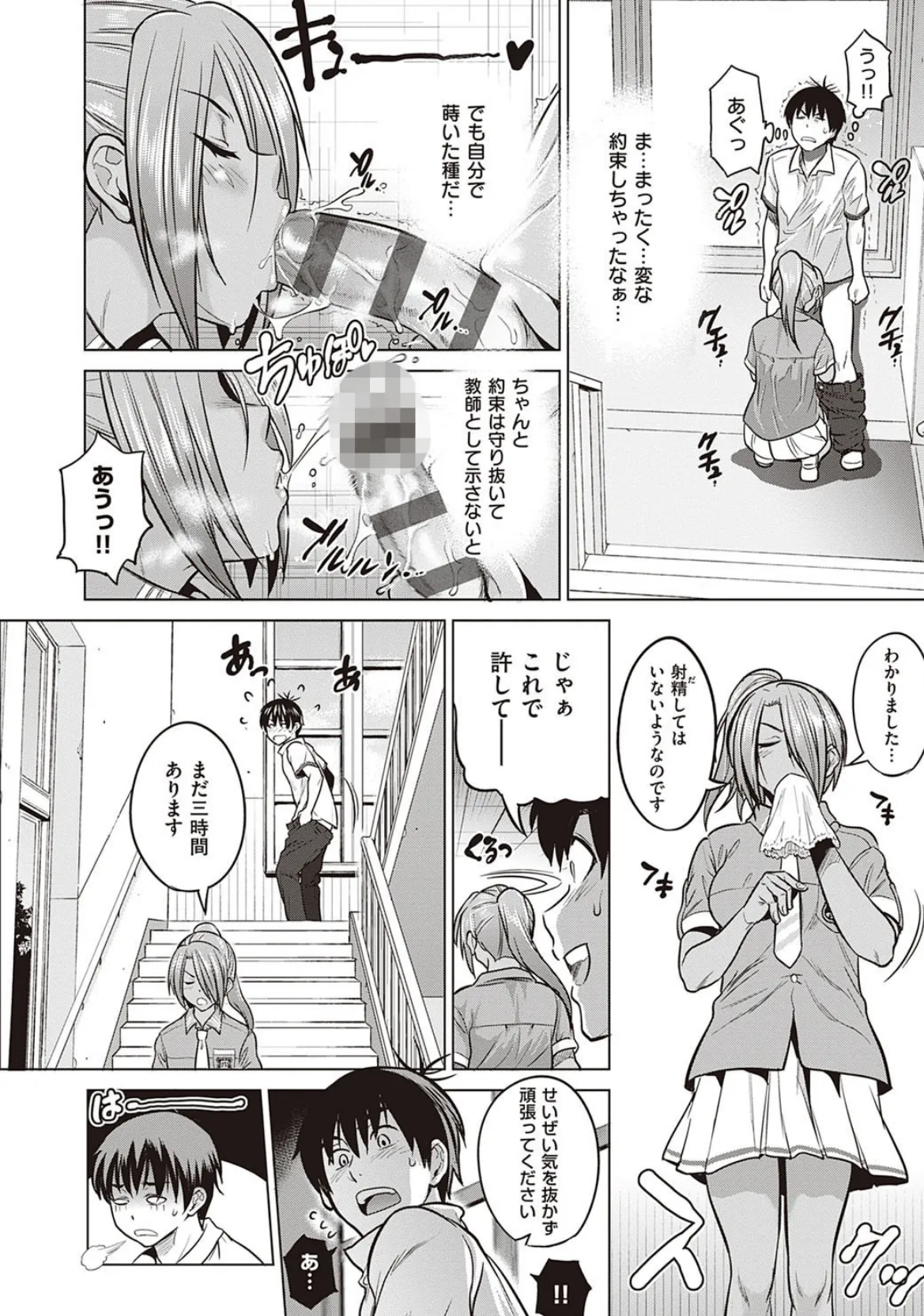 じょしラク!〜2Years Later〜 3・4【デジタル合本版】 12ページ