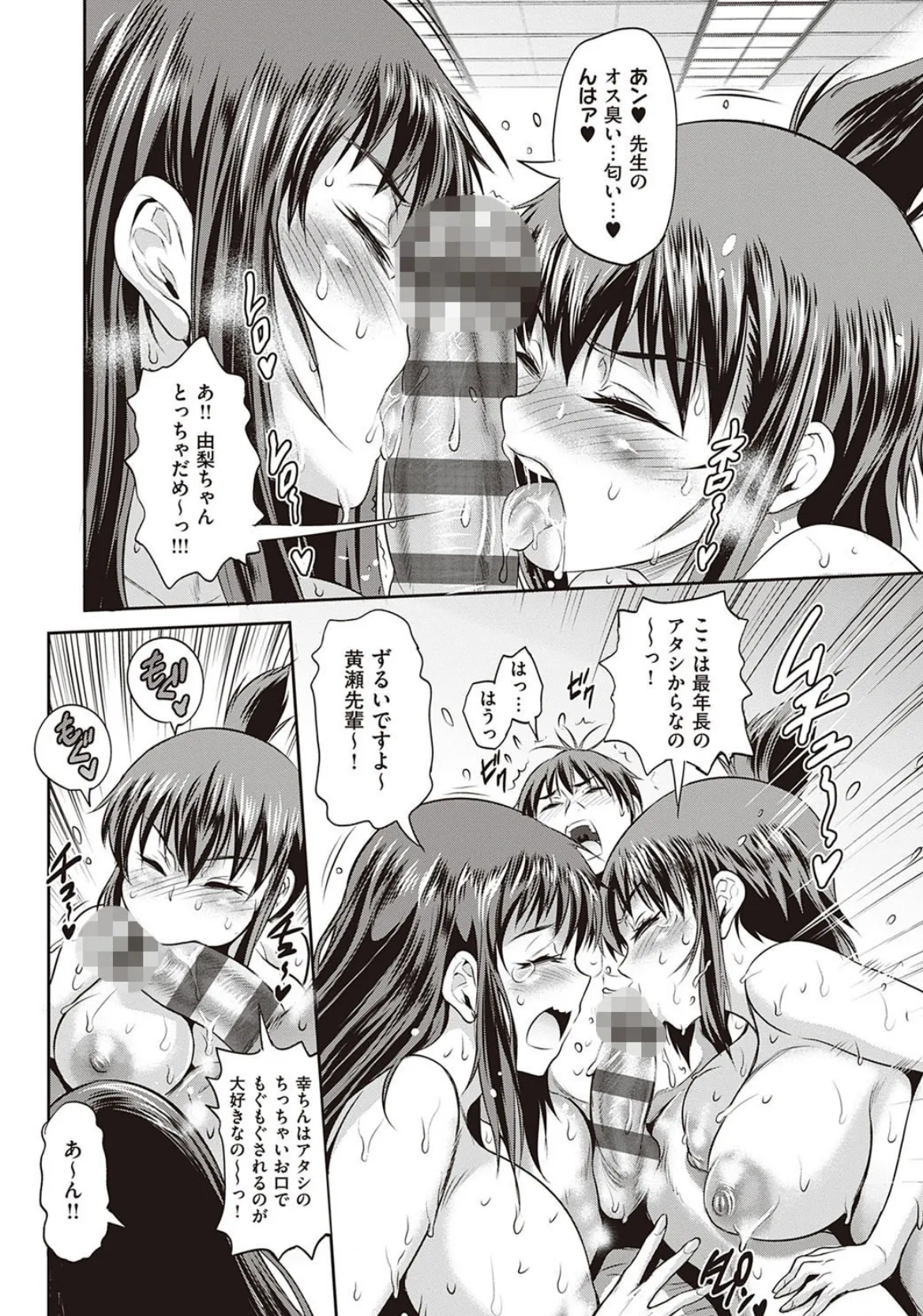 じょしラク!〜2Years Later〜 3・4【デジタル合本版】 42ページ