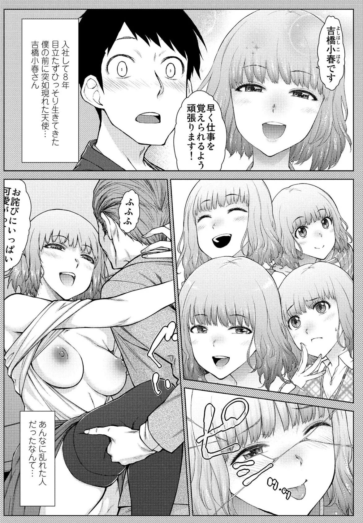 COMICペンギンクラブ 2025年7月号【デジタル版】 16ページ