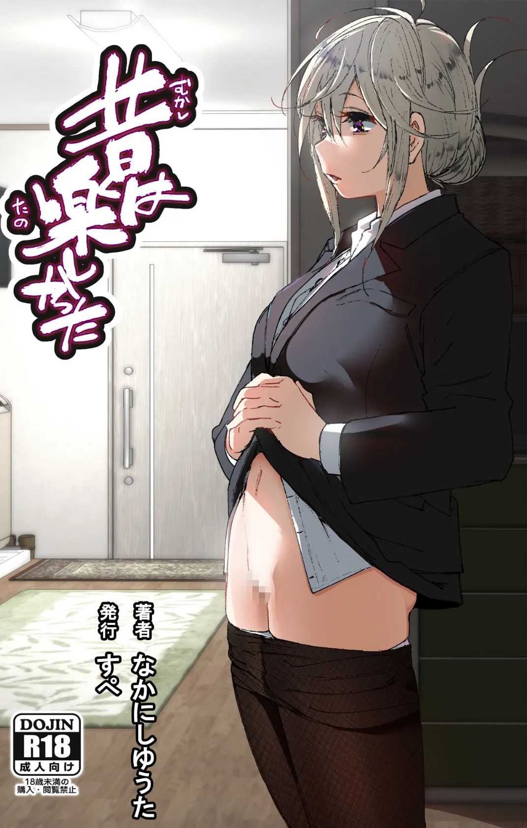 昔は楽しかった（分冊版）【第7話】