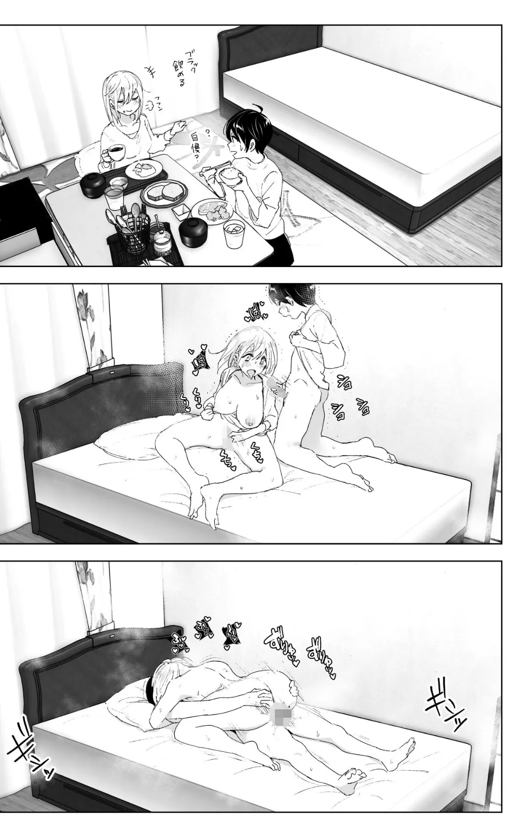 昔は楽しかった(分冊版)【第7話】 5ページ