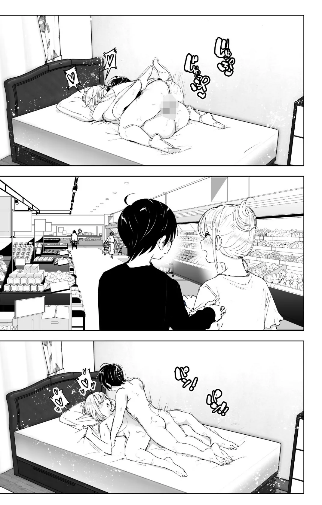 昔は楽しかった(分冊版)【第7話】 7ページ