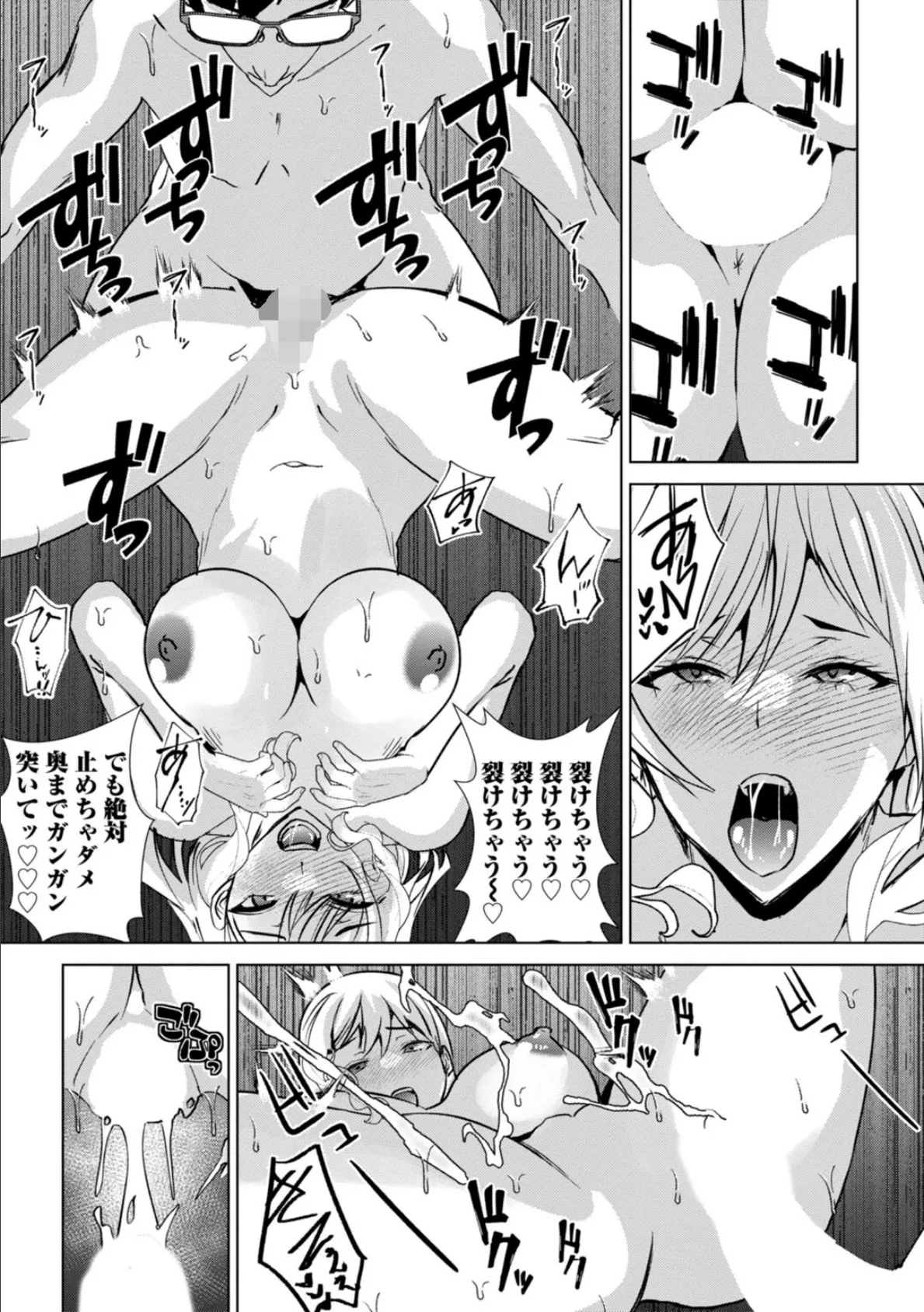 発情マッサージ〜イジワルな幼なじみを完堕ちさせる同居生活〜【合冊版】3 11ページ