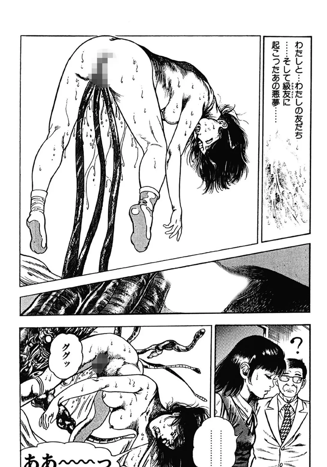 妖獣教室 2 8ページ