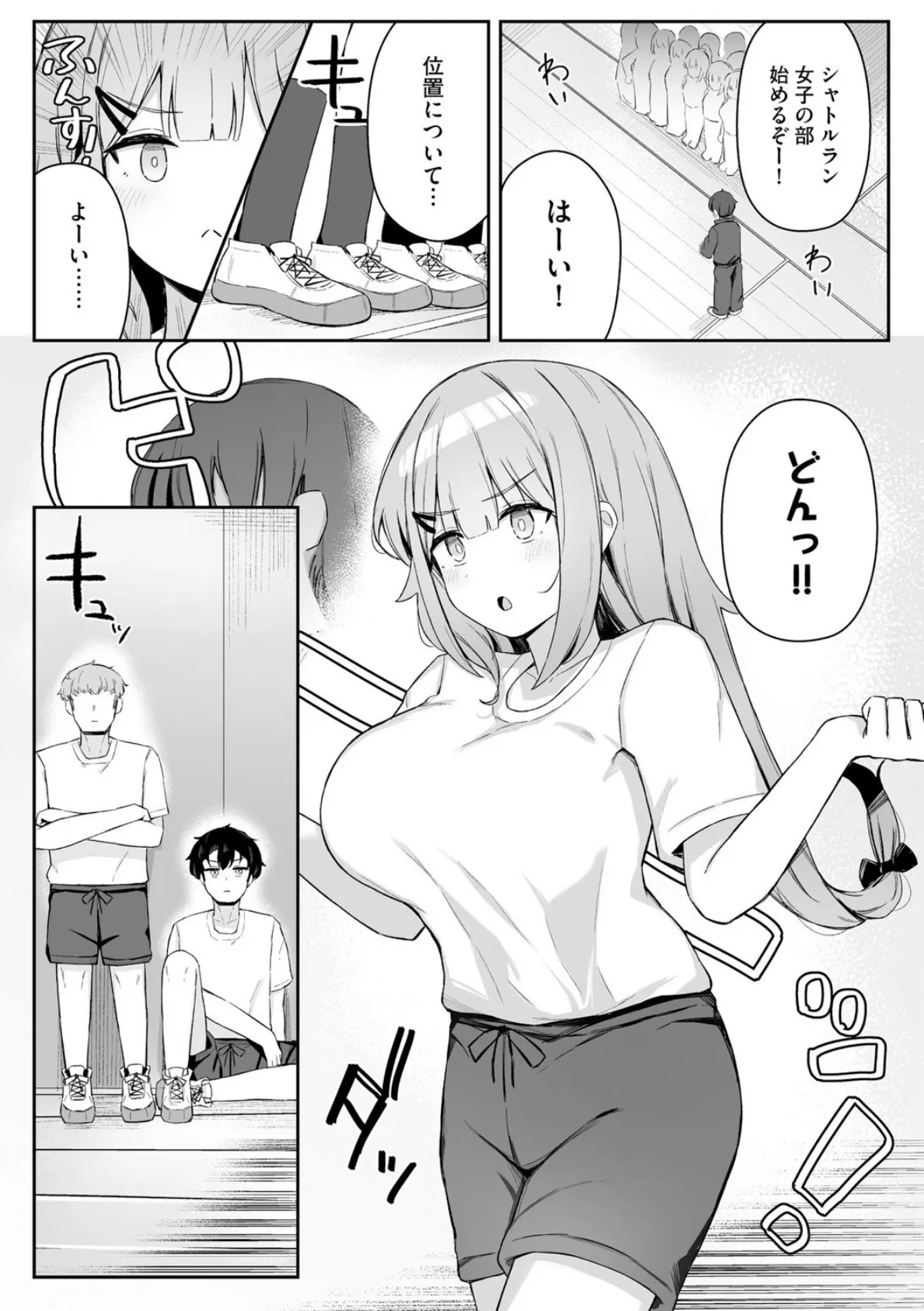 尾所井さんはアナどれない 〜無知ムチJKの距離感が近すぎる!〜【第3話】 3ページ