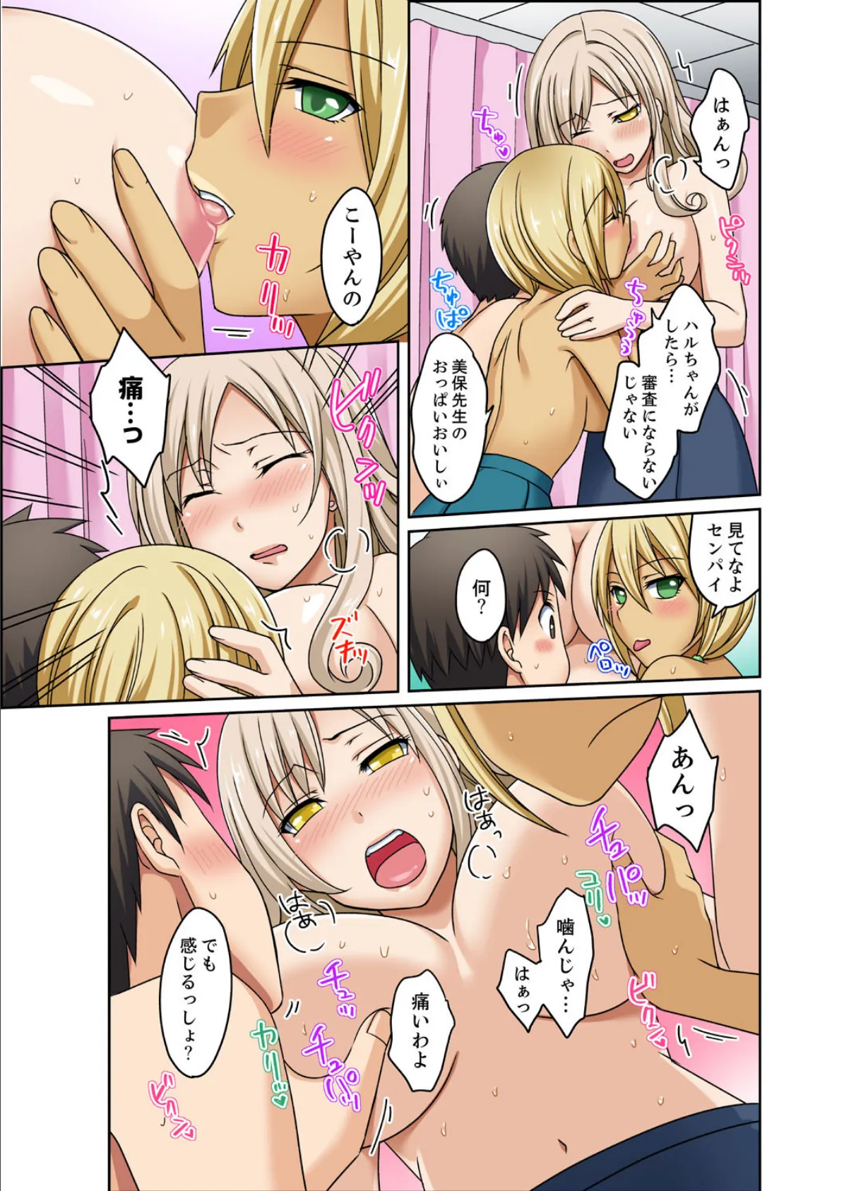 黒ギャルと密着プールSEX!-放課後ヤリすぎ委員会- 10 5ページ