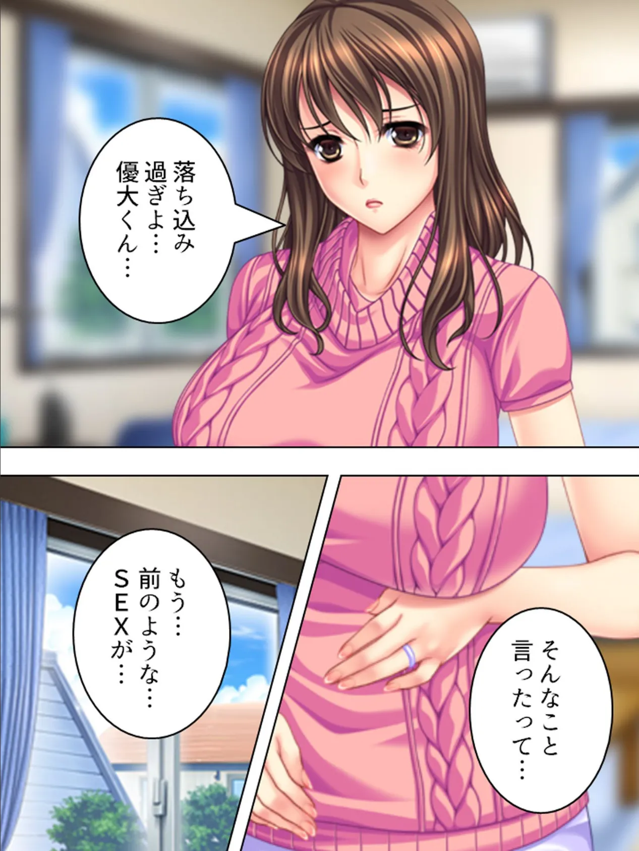 【新装版】年上美人をデカさでオトせ! 〜欲求不満を巨根で癒す!〜 第19巻 6ページ