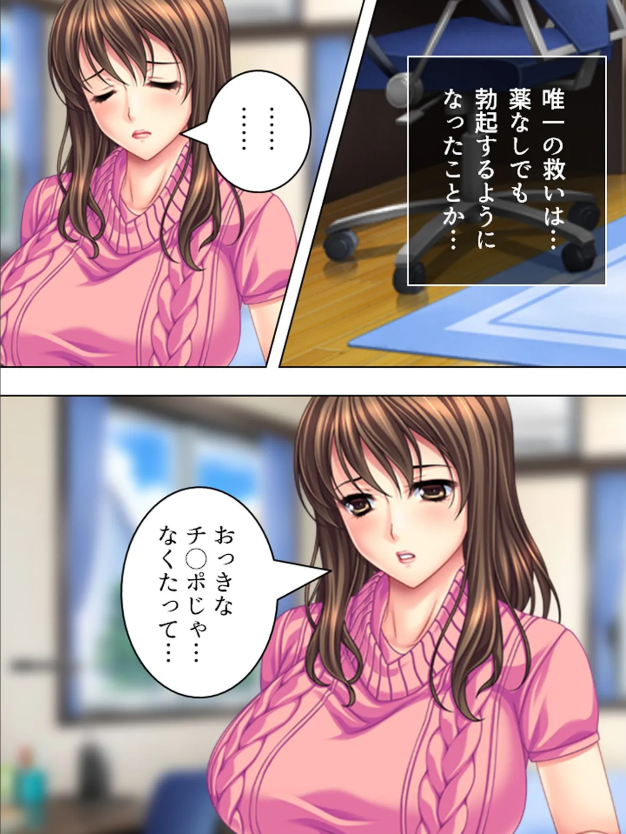 【新装版】年上美人をデカさでオトせ! 〜欲求不満を巨根で癒す!〜 第19巻 8ページ