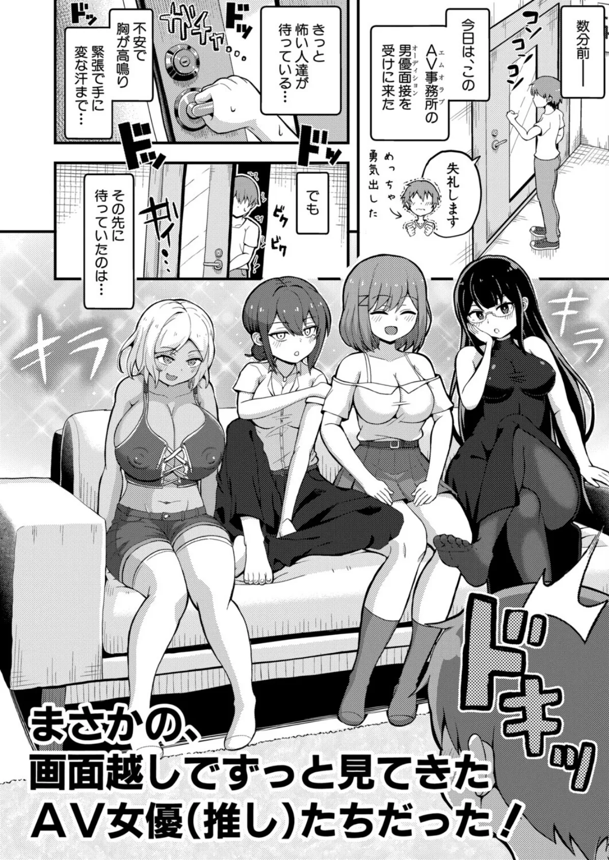 エムオーディション 2ページ