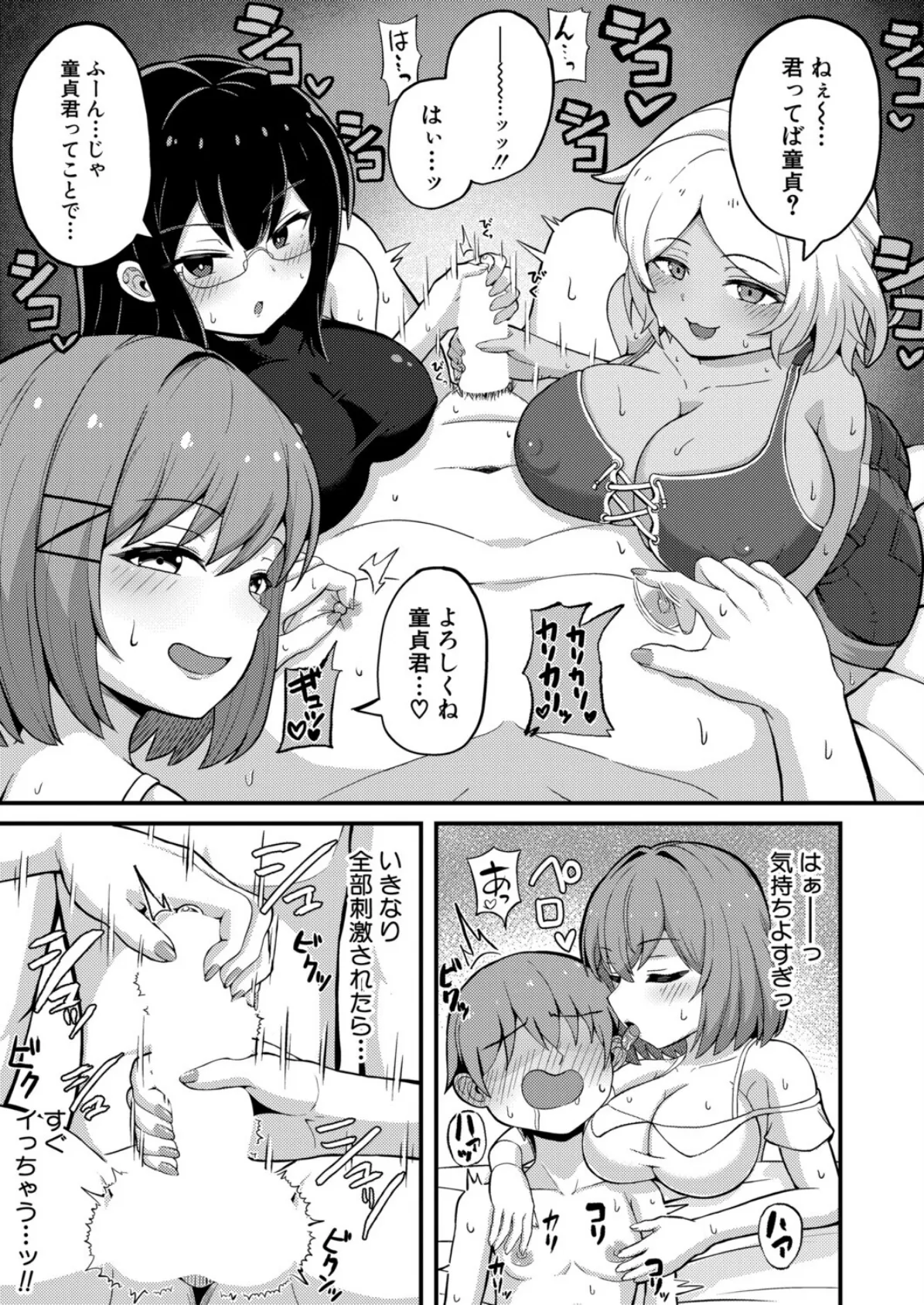 エムオーディション 5ページ