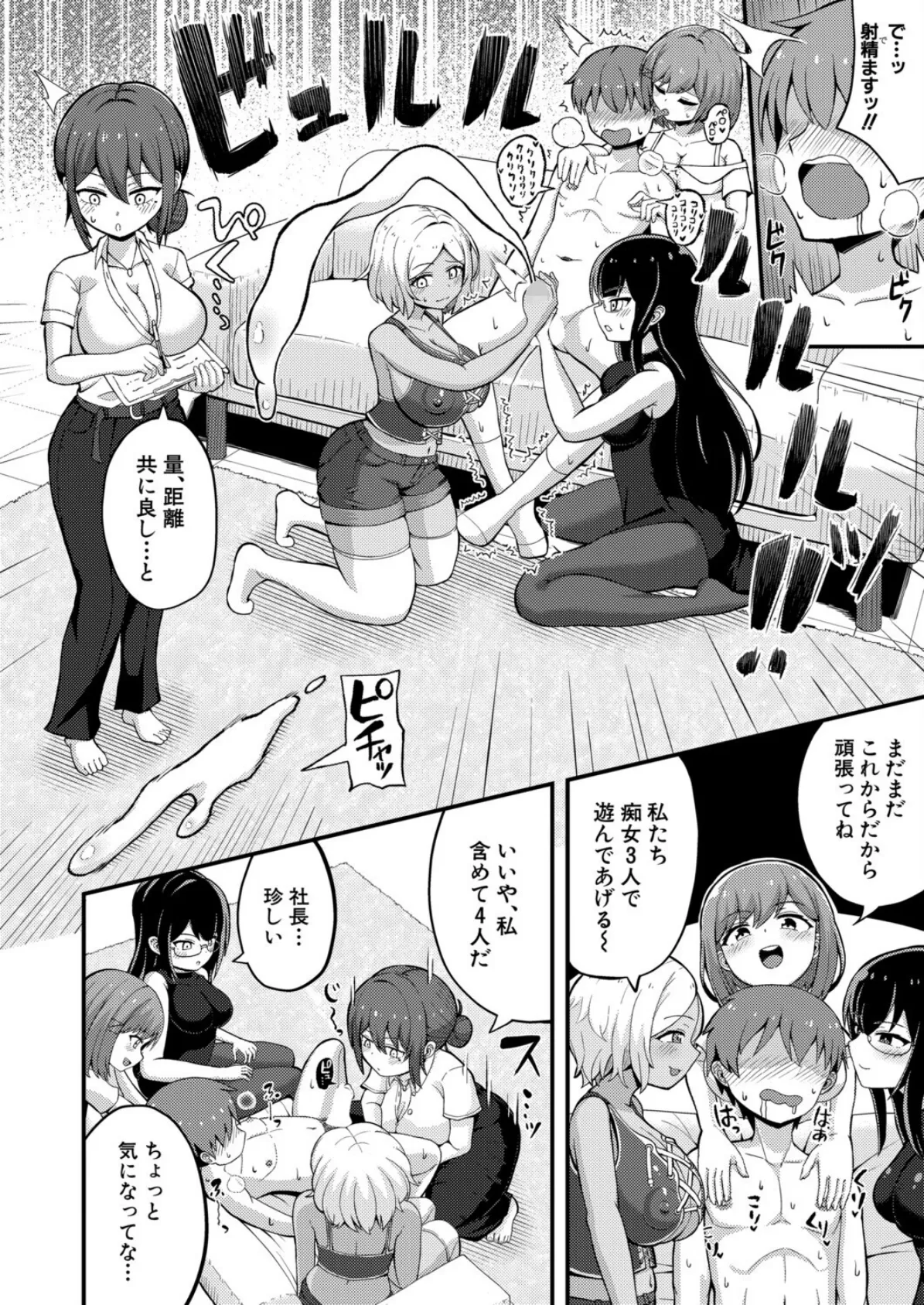 エムオーディション 6ページ