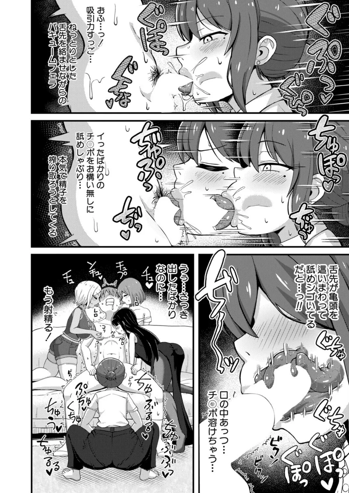 エムオーディション 8ページ