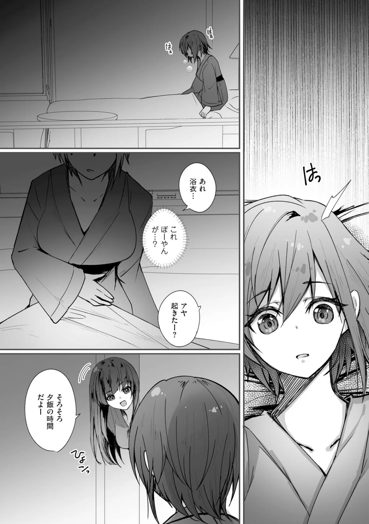 ボーイッシュな彼女が、重たい愛情の幼馴染男子に修学旅行で抱き潰される話4 3ページ