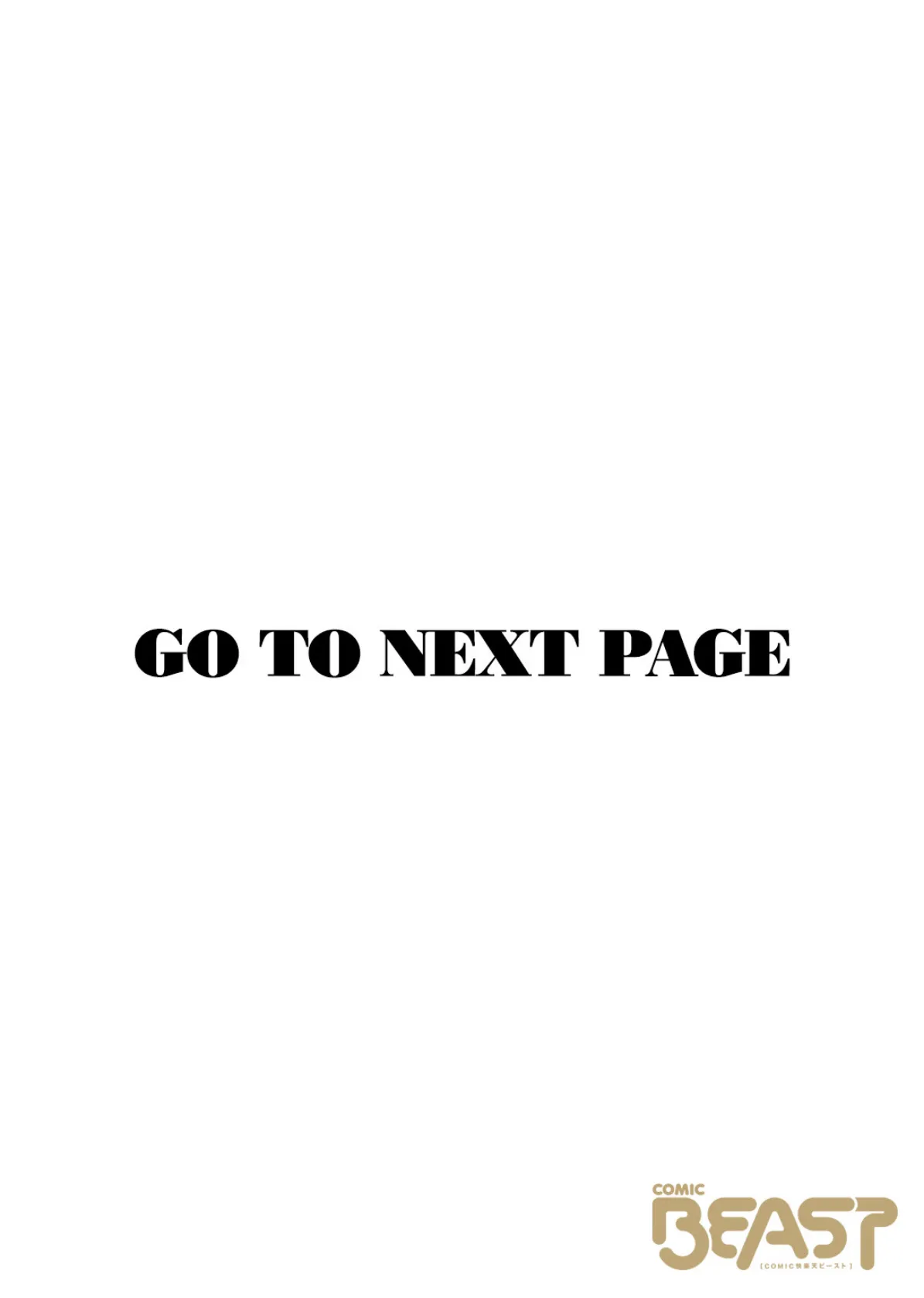 ファンタスティック サーガ 2ページ